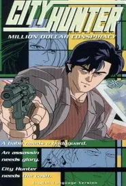 City Hunter: Million Dollar Conspiracy movie poster