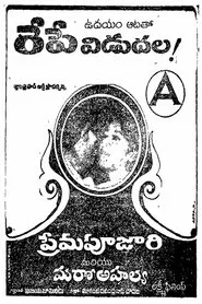 Vishnu Vijayam movie poster