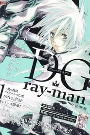The Gray Man movie poster