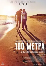 100 Meters movie poster