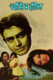 Charitraheen movie poster