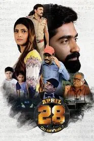 April 28th Em Jarigindi movie poster
