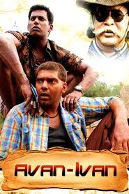 Avan Ivan movie poster