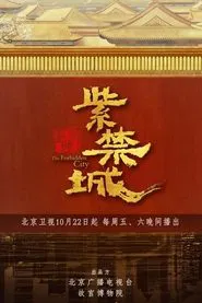 The Forbidden City tv show poster