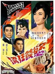Poster do filme Torrent of Desire