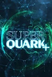 Superquark+ tv show poster
