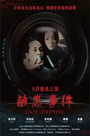 Case Sensitive movie poster