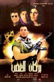 Poster do filme Volcano of Rage