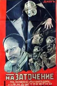 House of the Dead movie poster