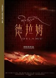 Tea-Horse Road Series: Delamu movie poster