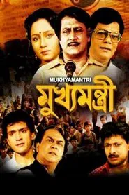 Poster do filme Mukhyamantri