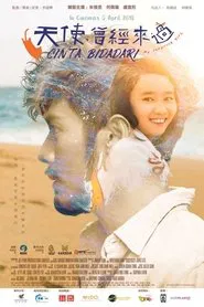 Poster do filme My Surprise Girl