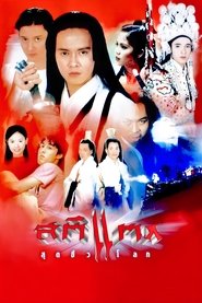 Crazy movie poster