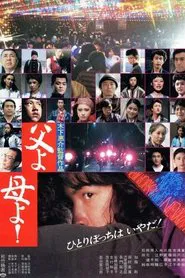 The Young Rebels movie poster