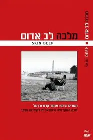 Poster do filme Skin Deep