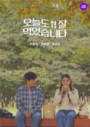 I Ate Well Today tv show poster