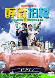 Poster do filme 97 Aces Go Places