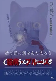 Cat Sick Blues movie poster