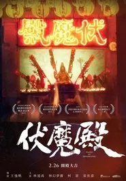 Temple of Devilbuster movie poster