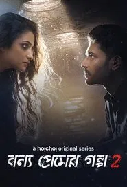 Bonyo Premer Golpo tv show poster
