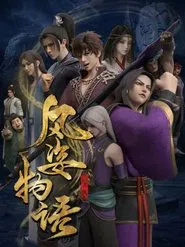 Shape Of The Wind tv show poster