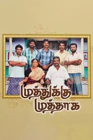Muthukku Muthaaga movie poster