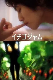 Strawberry Jam movie poster