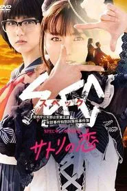 Spec saga "The Romance of Satori" tv show poster