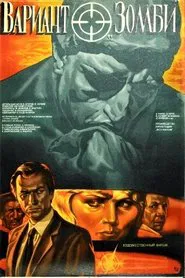 Variant "Zombi" movie poster