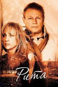 Rita movie poster