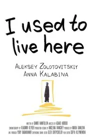 I Used to Live Here movie poster