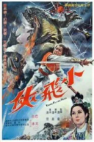Young Flying Hero movie poster