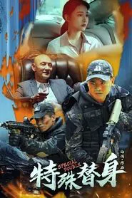 Special Double movie poster