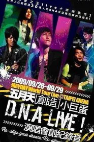 D.N.A LIVE! 五月天[創造]小巨蛋演唱會 movie poster