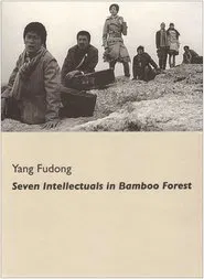 Seven Intellectuals in Bamboo Forest, Part I movie poster