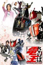 Farewell Kamen Rider Den-O: Final Countdown movie poster