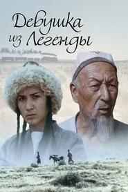Poster do filme Girl from the Legend