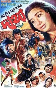 Dangga movie poster