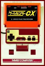 GameCenter CX tv show poster