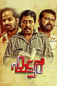 Shutter movie poster