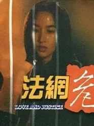 Love and Justice movie poster