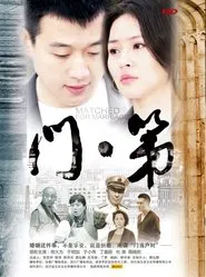 Matched for Marriage tv show poster