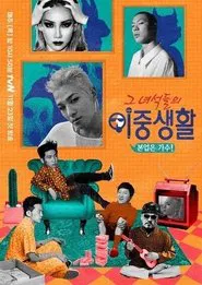 Livin' The Double Life tv show poster