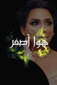 Yellow Air tv show poster