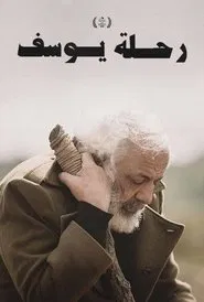 Joseph's Journey movie poster