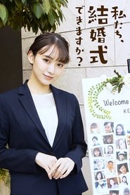 Poster da série Watashitachi, Kekkonshiki Dekimasu ka?