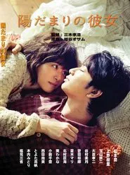 Girl in the Sunny Place movie poster
