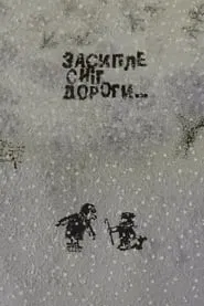 Snow Will Cover the Roads movie poster