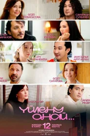 Getting Married Is Easy movie poster