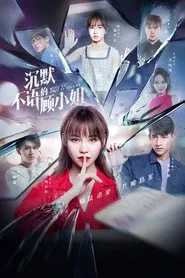 Miss Gu Who is Silent tv show poster
